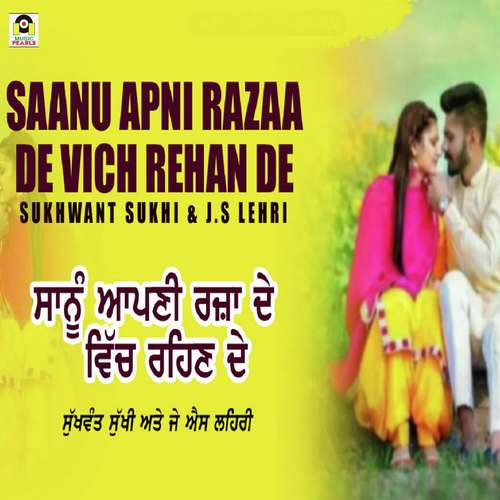 Saanu Apni Razaa Ch Rehan De - Sukhwant Sukhi, J. S Lehri