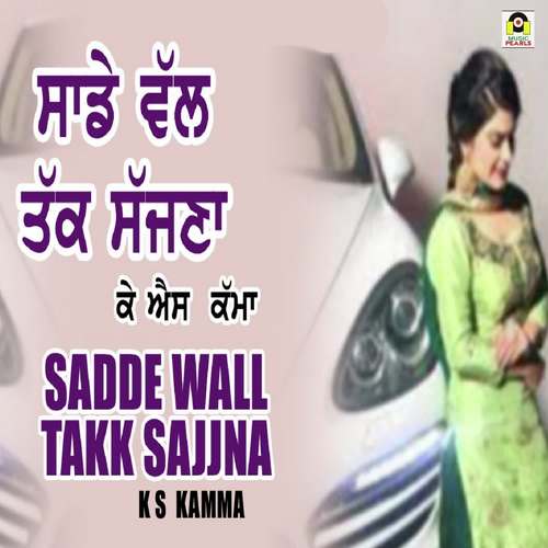 Sadde Wall Takk Sajjna - K.S. Kamma