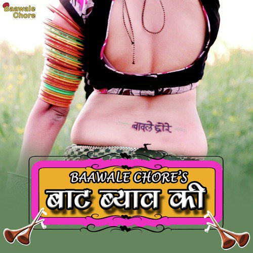 Baat Byav Ki - Baawale Chore