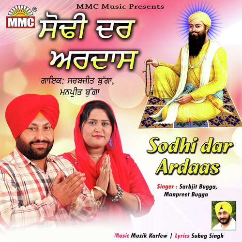 Sodhi Dar Ardaas - Sarbjit Bugga