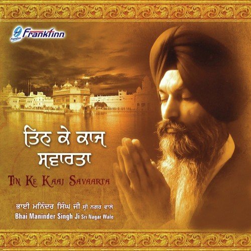 Lakh Khushiyan - Bhai Maninder Singh