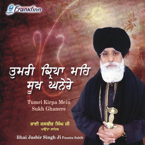 Ja Ke Simran Sab - Bhai Jasbir Singh (Paonta Sahib Wale)
