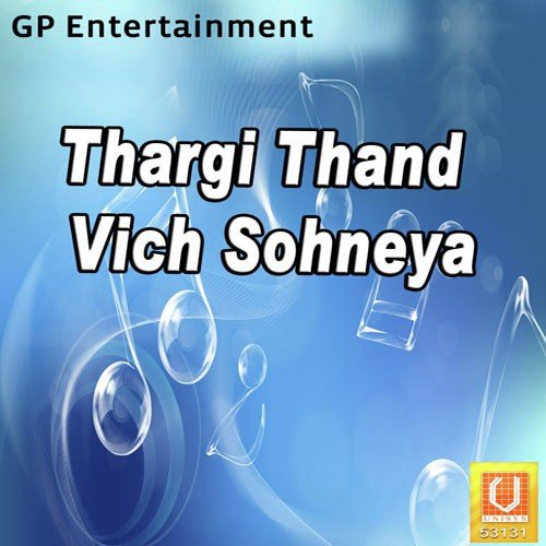 Shad Aaye Pind Gallan - Manjeet Manpal, Manjeet Bobby, Rajinder, Balraj
