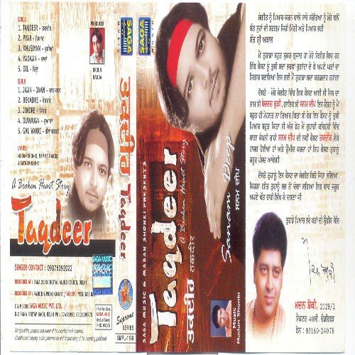 Khusiyan - Sanamdeep