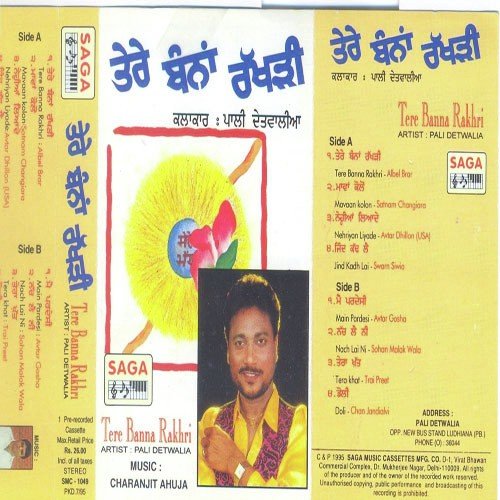Jind Kadh Lai - Pali Detwalia