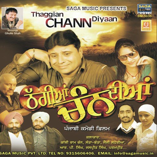 Thaggian Chan Diyaan - Dalbir Bharowal