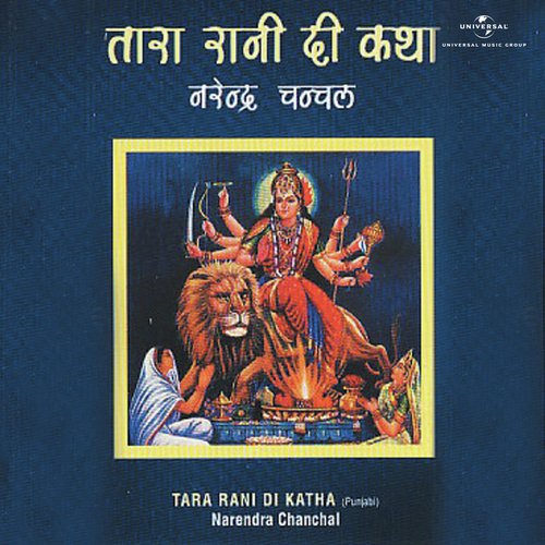 Tara Rani Di Katha   Part 1 (Album Version) - Narendra Chanchal