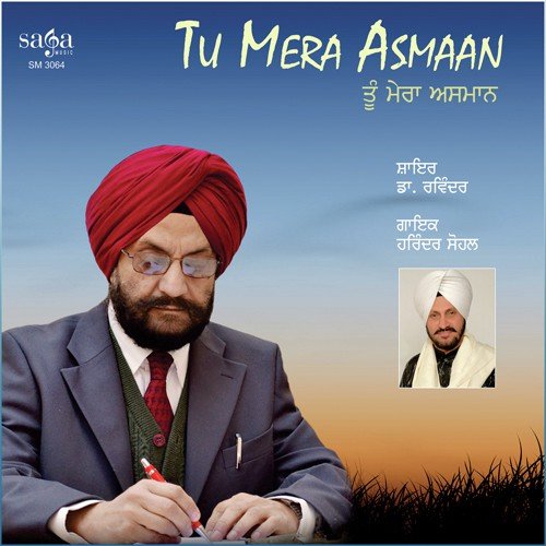 Apne Tan Di Chhaven - Harinder Sohal