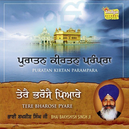 Koi Boley Ram Ram - Bhai Bakhshish Singh Ji