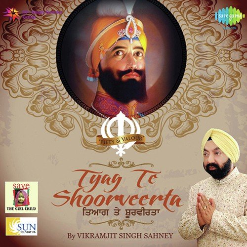 Dashmesh Pitah - Vikram Sahney