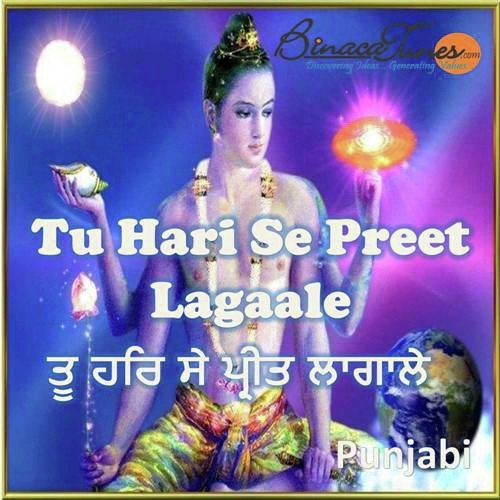 Hare Ram Hare Rama - Sunil Luthra