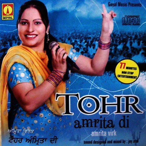 Munde Marde Seetian - Amrita Virk