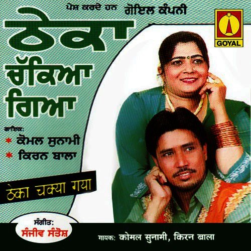 Na Neend Rati Aayi - Various Artists