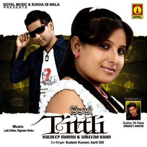 Pahla Pahl Pyar - Various Artists