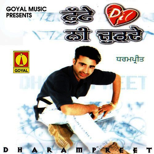 Tutte Dil Ni Jurhde - Various Artists