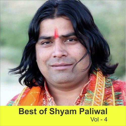 Mere Ghar Ke Aage - Shyam Paliwal