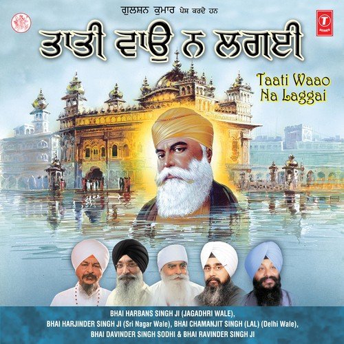 So Satgur Pyara Mere Naal Hai - Various Artists