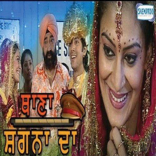 Thana Sagana Daa - H.M. Singh