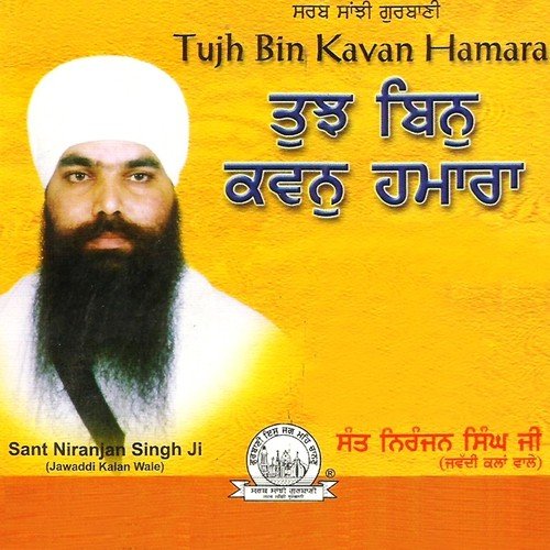 Tu Prabh Data Daan Mat Pura - Sant Niranjan Singh Jabaddi Wale
