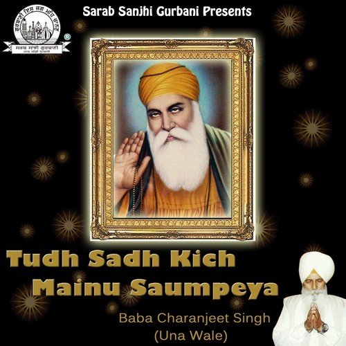 Jehwa Ek Kavan Gun Kaheyeah - Baba Charanjeet Singh Una Wale