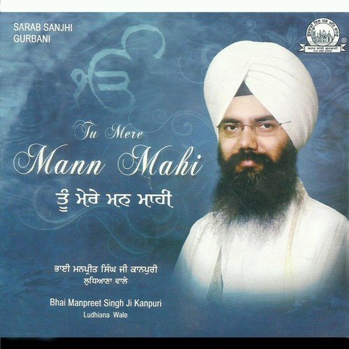 Kar Kirpa Paar Brahm Suami - Bhai Manpreet Singh Ji Kanpur Wale