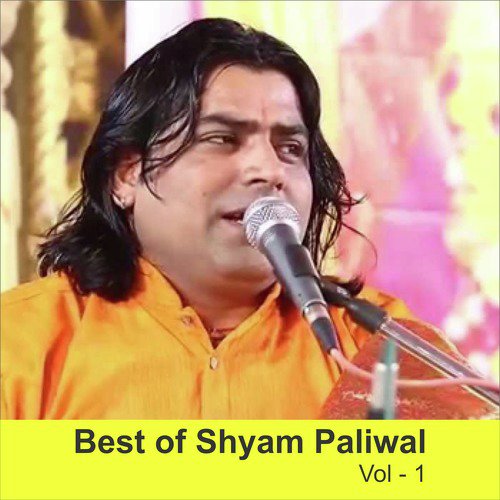 Jogmaya Iti Kar Der - Shyam Paliwal