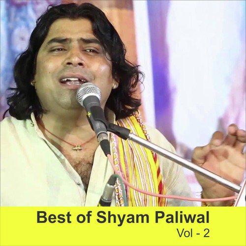 Bajriya Baja Mandiriya - Shyam Paliwal