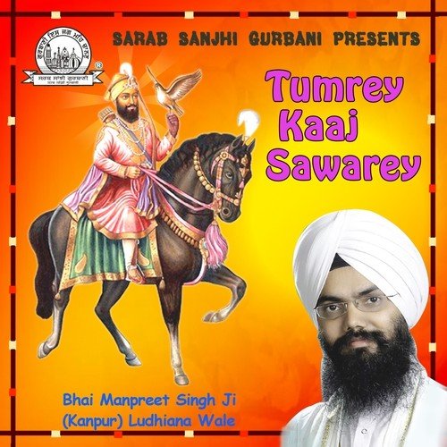 Jis Ke Sir Uper Tu Swami - Bhai Manpreet Singh Ji Kanpur Wale