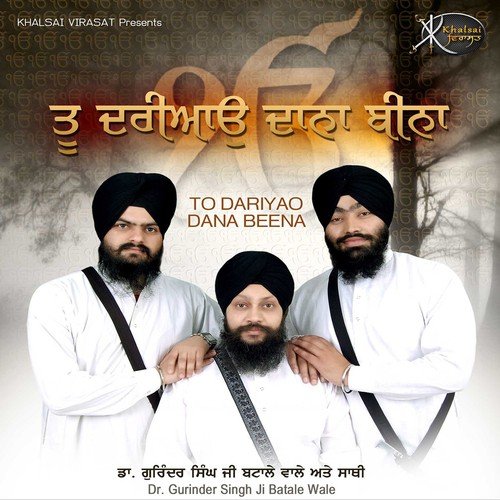 Yaar Vae Pria Habhae Sakheeaa - Dr. Gurinder Singh Ji (Batale Wale)