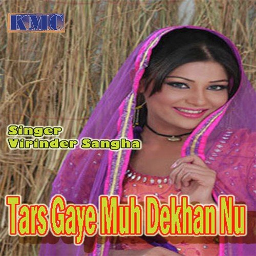 Chhid Di Ni Kudiya Ch Gaal Chhid Di - Varinder Sangha