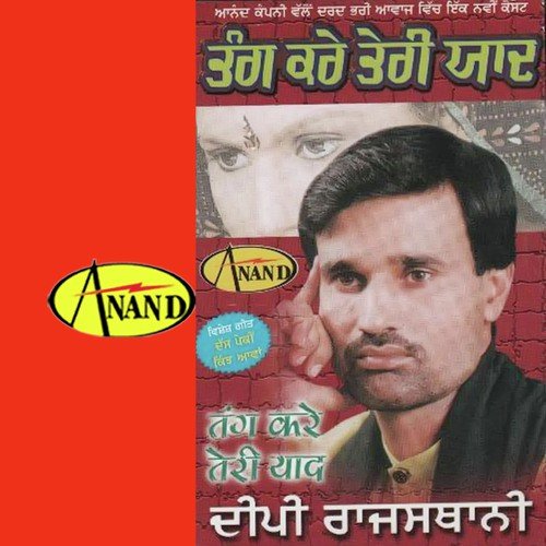 Tang Kare Teri Yaad - Deepi Rajasthani