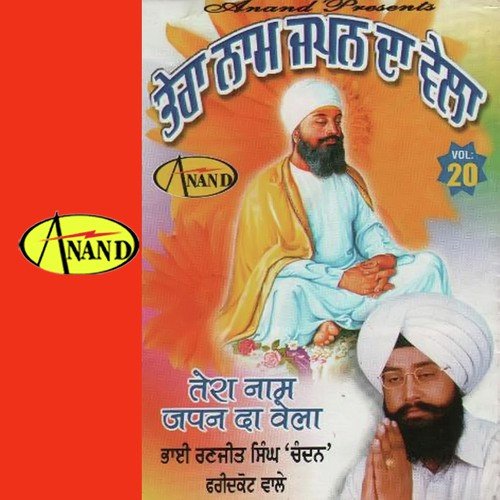 Tera Naam Japan Da Vela - Bhai Ranjeet Singh Chandan