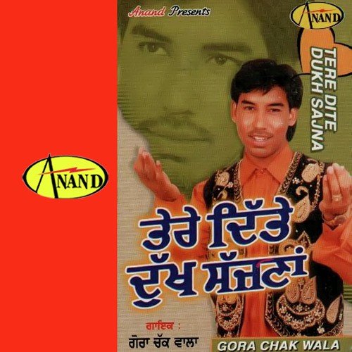 Nachdi Nu Chori Chori Dekhiaa - Gora Chak Wala