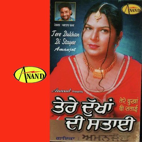 Heer Samajh Hunda Si - Amanjot