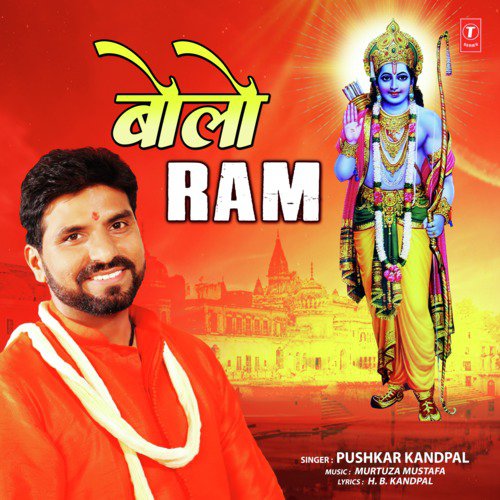 Bolo Ram - Pushkar Kandpal