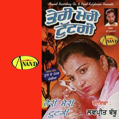 Teri Kaunn Preeti Pyari - Lovepreet Babbu