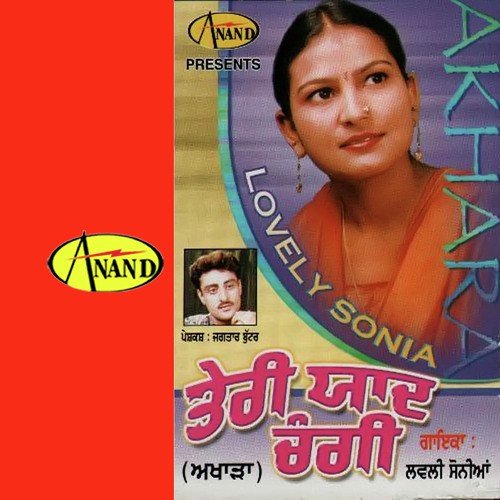 Darshan Dudh Varge - Lovely Sonia