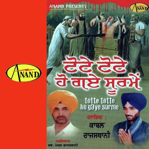 Dhan Guru Bajan Waliya - Kabal Rajasthani