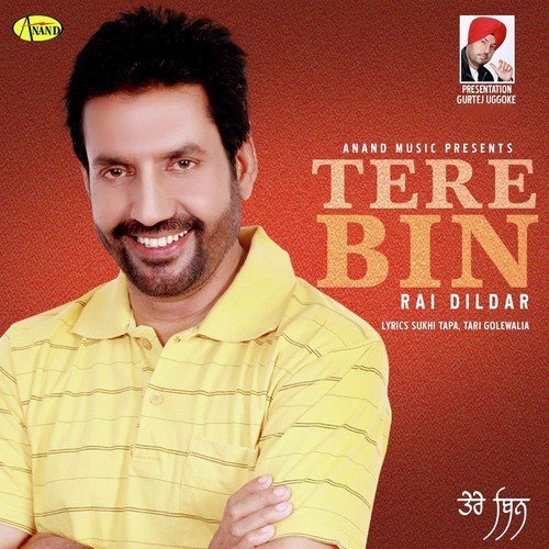 Ik Kudi - Rai Dildar, Sudesh Kumari