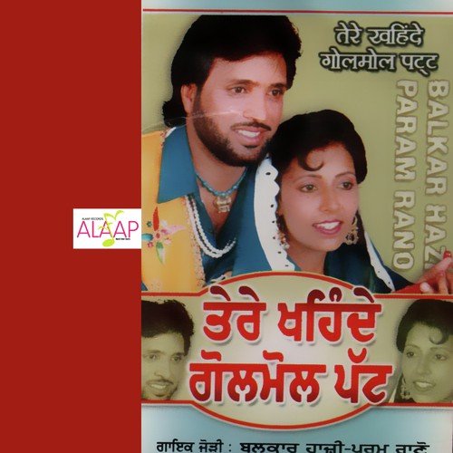 Lahlo Mera Gal Ghutke - Balkar Hazi, Param Rano