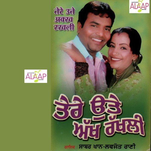 Deora Tainu Ki Ho Geya - Sabar Khan, Lovejot Rani