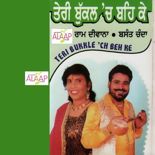 Lak Utton Chak Kurhti - Ram Deewana, Basant Chanda