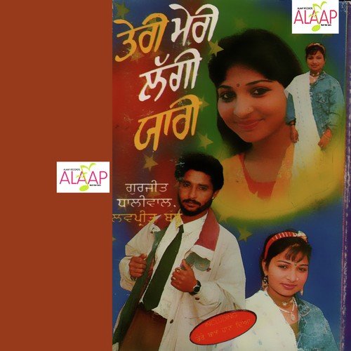 Guchhi Kar Ke Dhar Geya - Gurjeet Dhaliwal, Lovepreet Babbu