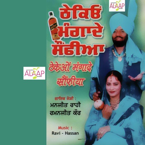 Ghare Sadke Likhata Daka - Manjit Rahi, Ramanjeet Kaur