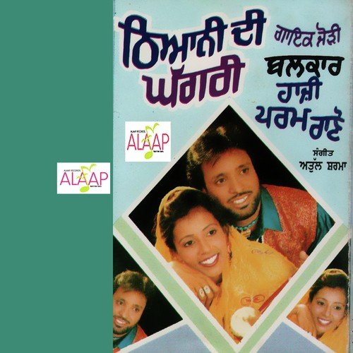 Machjani Ett Patti Gayi - Balkar Hazi, Param Rano