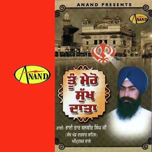 Bandhan Tuttai - Bhai Tarbalbir Singh Ji
