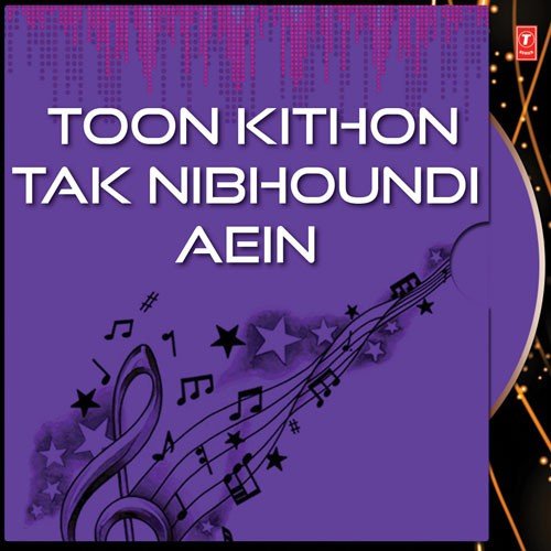 Kee Haal Ho Geya - Jasbir Gunachauria