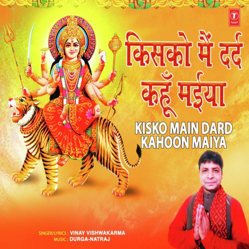 Kisko Main Dard Kahoon Maiya - Jolly Chabbra