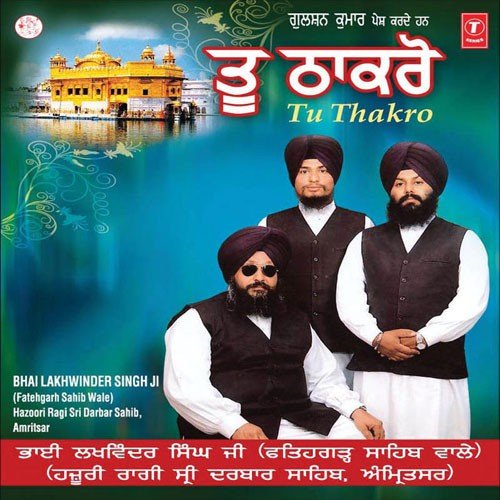 Tu Thakro Tu Bairagro - Bhai Lakhvinder Singh Ji-Fatehgarh Sahib Wale