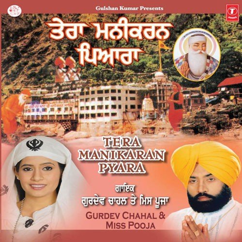 Tera Manikaran Pyara - Gurdev Chahal